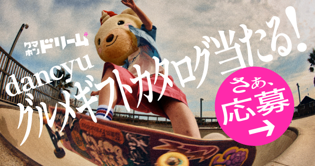 随時実施中！お得に楽しいボートレースのキャンペーン