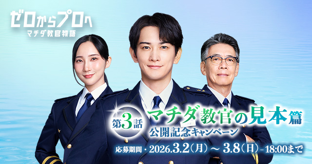 随時実施中！お得に楽しいボートレースのキャンペーン