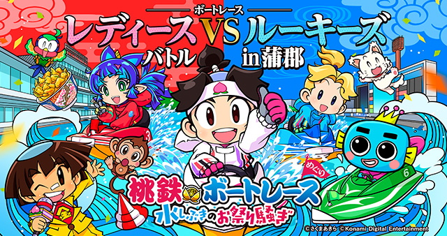 随時実施中！お得に楽しいボートレースのキャンペーン