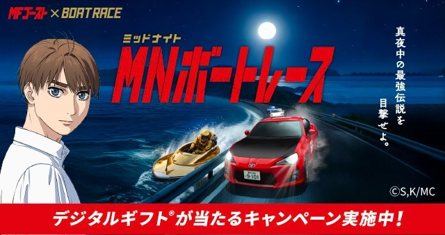 随時実施中！お得に楽しいボートレースのキャンペーン