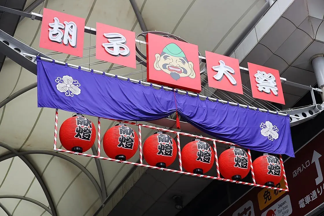 A sign above the west entrance to the arcade, referring to the Ebisu Grand Festival held every November