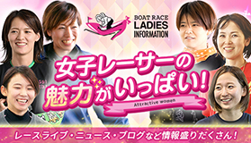 Ladies Infomation | まるっと女子ちゃんねる