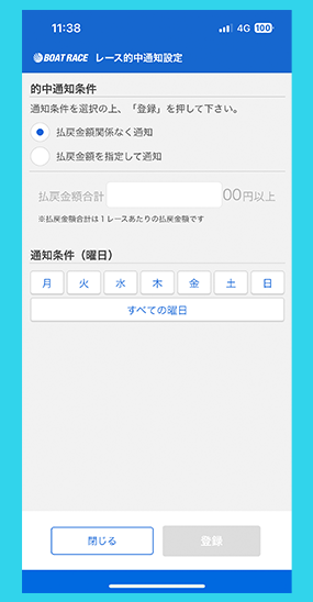 曜日指定が可能に！
