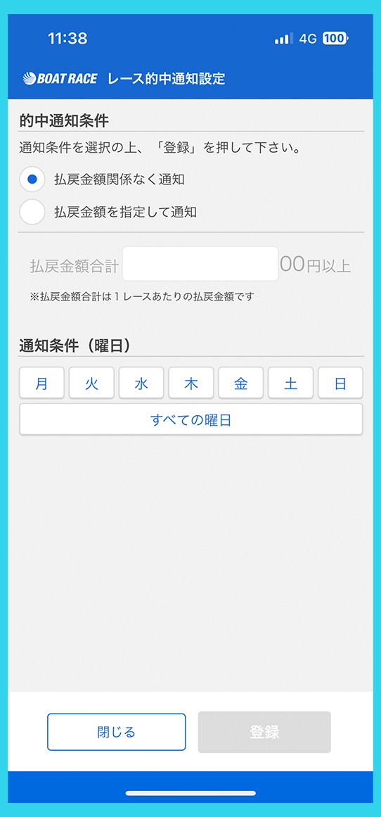曜日指定が可能に！