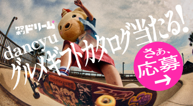 テレボート会員限定！現在開催中のキャンペーン