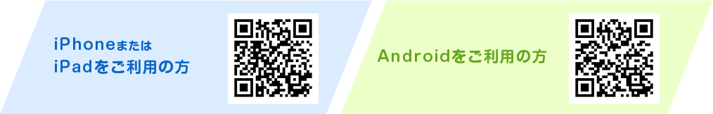 iOS/Android QRコード
