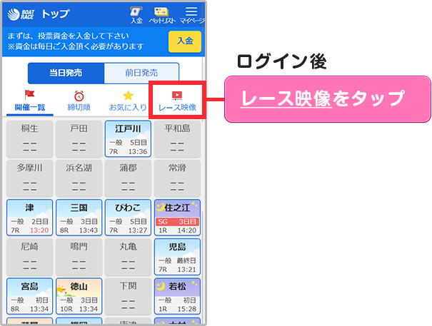 競艇リプレイ 若松 ボートレース若松 公式サイト