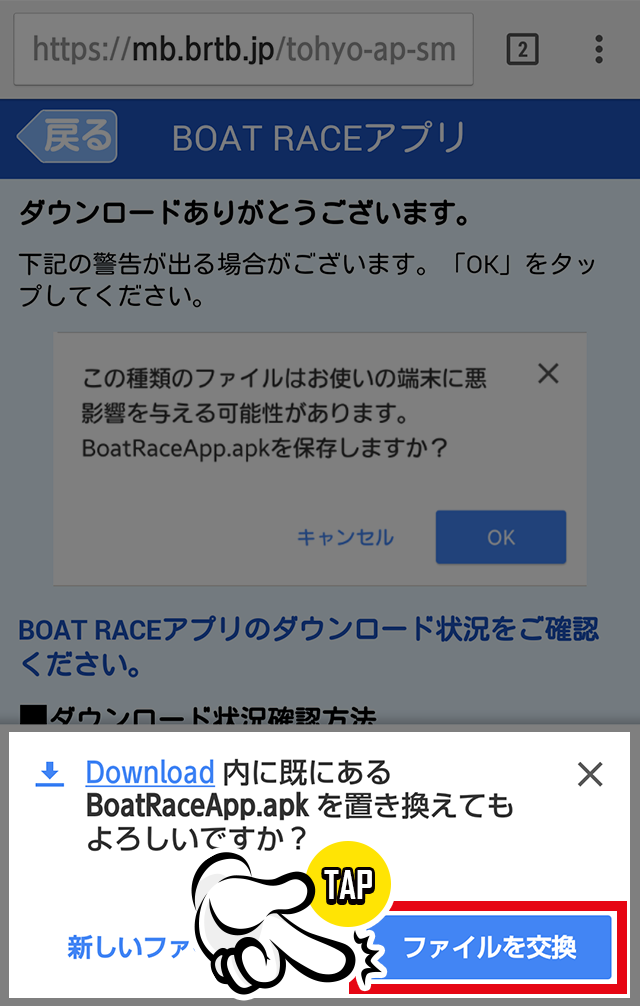 Androidの場合