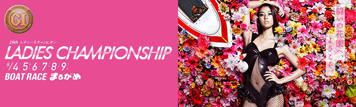 レース一覧 Boat Race オフィシャルウェブサイト