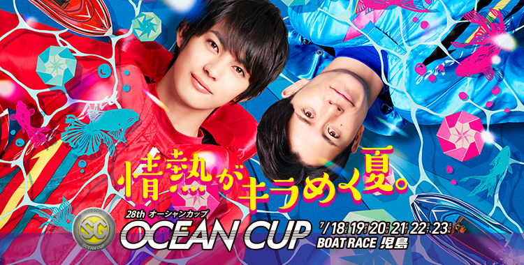 OCEAN CUP