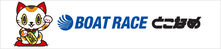 常滑赛艇竞技场