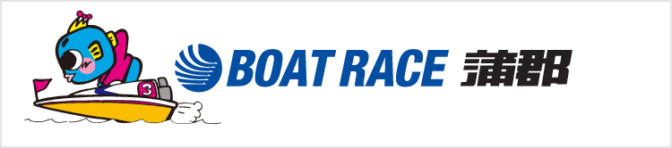 가마고리 보트 레이스장