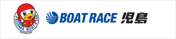 고지마 보트 레이스장