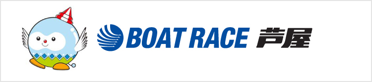 아시야 보트 레이스장