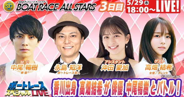 スペシャルページ｜BOAT RACE オフィシャルウェブサイト