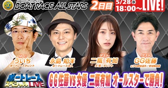 スペシャルページ｜BOAT RACE オフィシャルウェブサイト