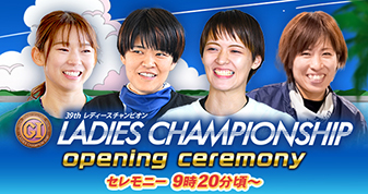 レディースチャンピオン オープニングセレモニー