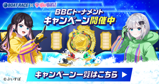 BBCT×ぶいすぽっ!キャンペーン
