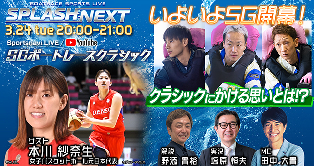 スプラッシュネクスト