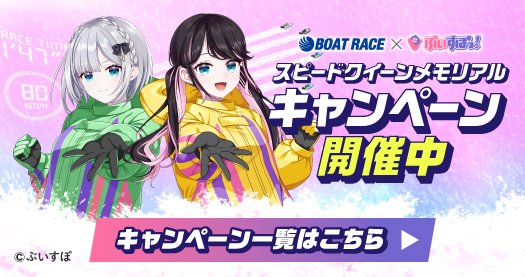 SQM×ぶいすぽっ！キャンペーン