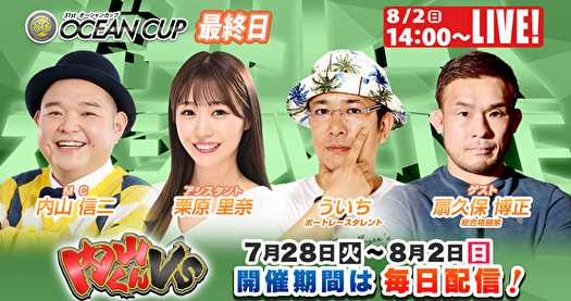 YouTubeライブ