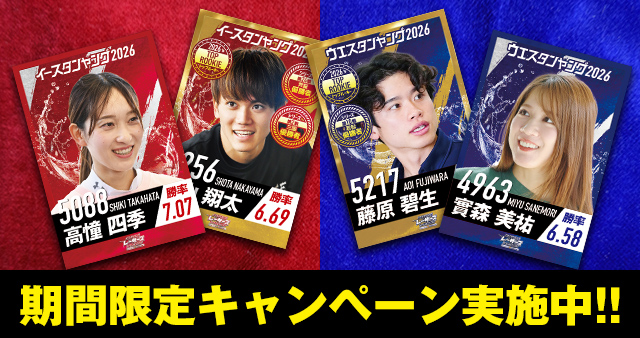 随時実施中！お得に楽しいボートレースのキャンペーン