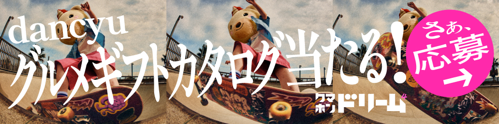 クマホンドリーム