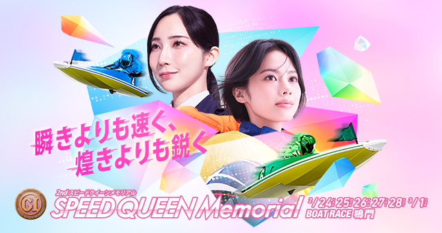 SQM競争ビジュアル