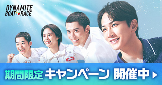 「マチダ教官の見本」篇 公開記念キャンペーン