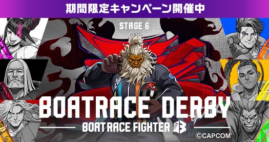 BD×ストリートファイターCP