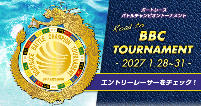BOAT RACE オフィシャルウェブサイト