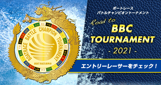 Boat Race オフィシャルウェブサイト Boat Race オフィシャルウェブサイト