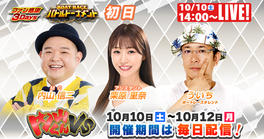 3Days_LIVE