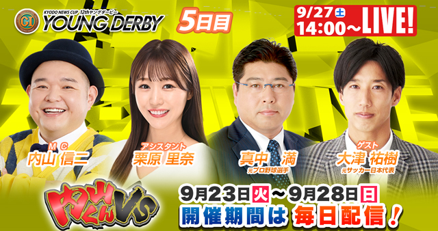 2018年記念ボートレース G1》 「児島キングカップ開設69周年記念競走」 ⁡ ⁡ ⁡ ⁡ G1初優勝