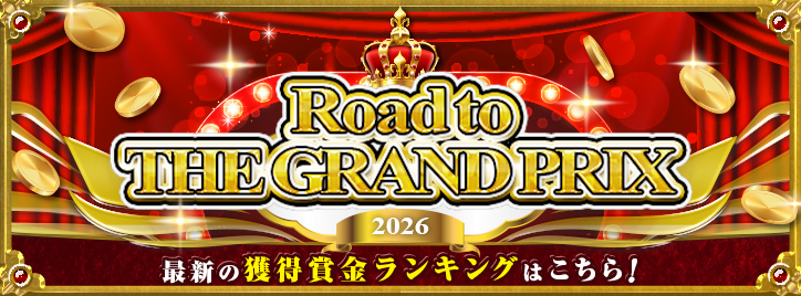 Road to THE GRANDPRIX & QUEENS CLIMAX