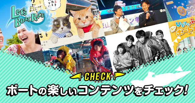 福岡 競艇 スマホライブ