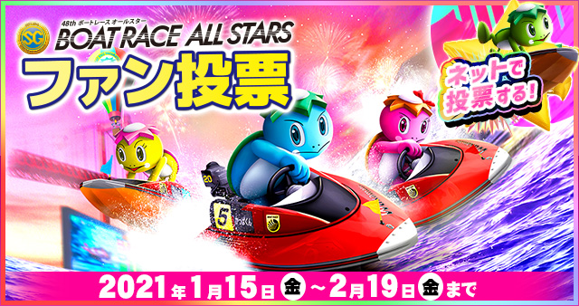 Boat Race オフィシャルウェブサイト
