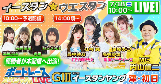 YouTubeライブ