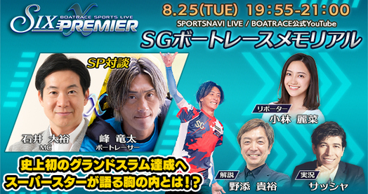 SIXプレミア X