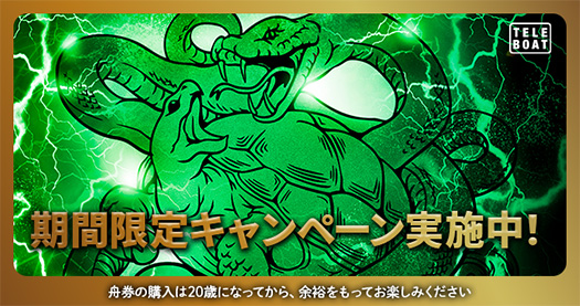 TBG5キャンペーン