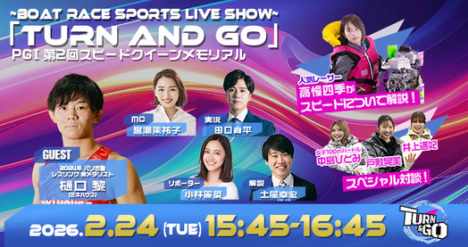 TURN＆GO
