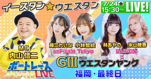 YouTubeライブ
