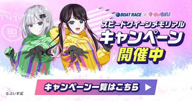 SQM×ぶいすぽっ！キャンペーン