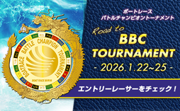 ビッグレースのチャンピオンが集うトーナメントバトル！　“プレミアムG1BBCトーナメント”エントリー状況をお知らせ