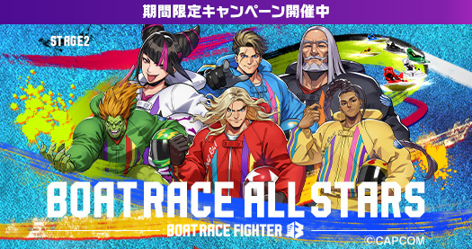 オールスター×ストリートファイターCP一覧