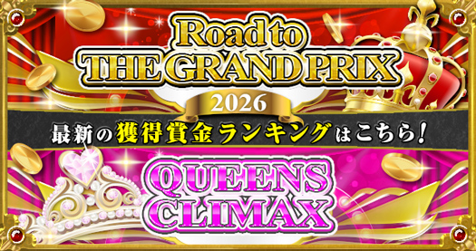 Road to THE GRANDPRIX & QUEENS CLIMAX