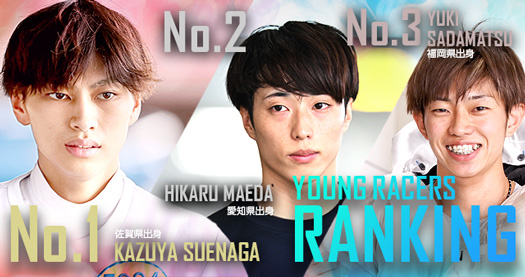 ヤングレーサー特設サイト