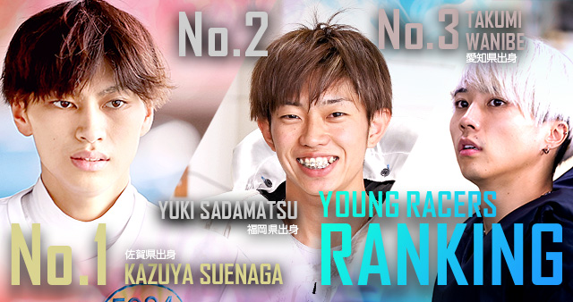 ヤングレーサー特設サイト