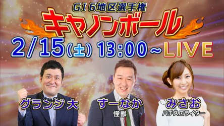 サムネイル_0215 (1)