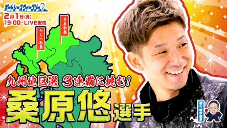 0201_桑原悠 ウィークリーサムネイル (1)